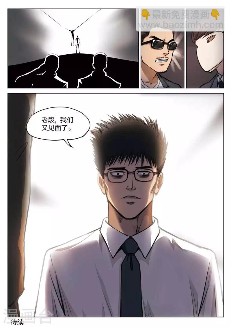 第114话 地狱之火5822