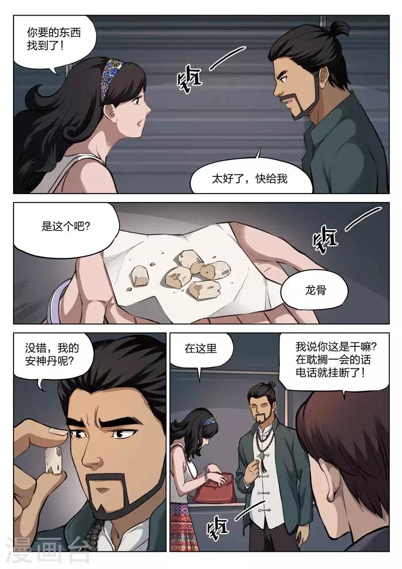 第114话 地狱之火584