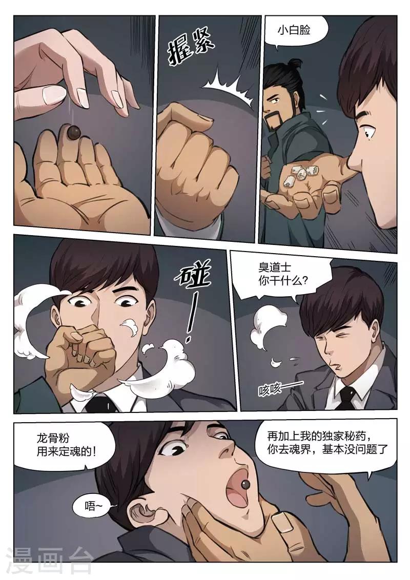 第114话 地狱之火585
