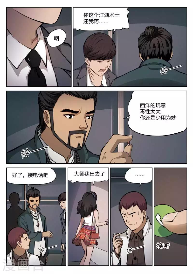 第114话 地狱之火586