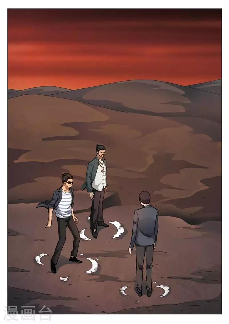 第114话 地狱之火587