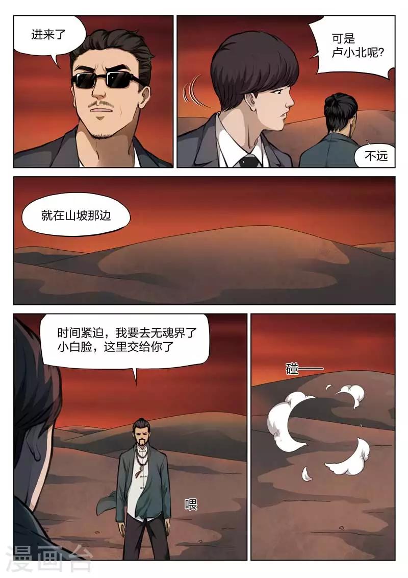 第114话 地狱之火588