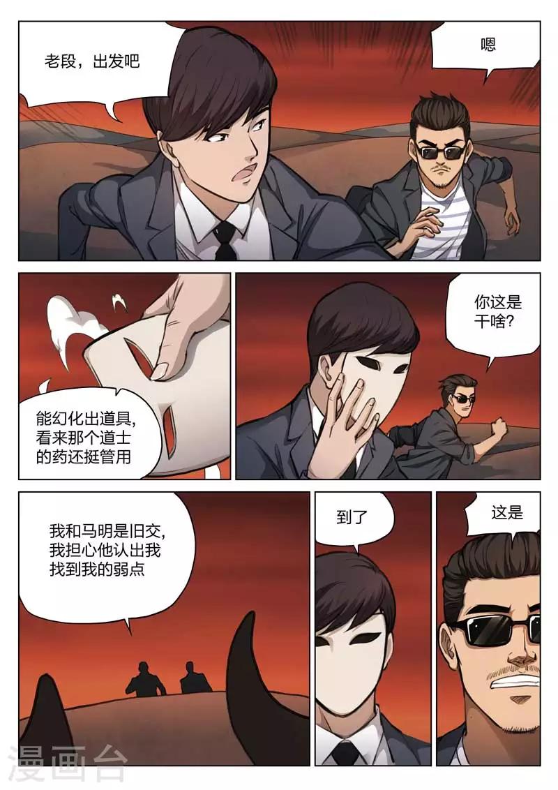 第114话 地狱之火589