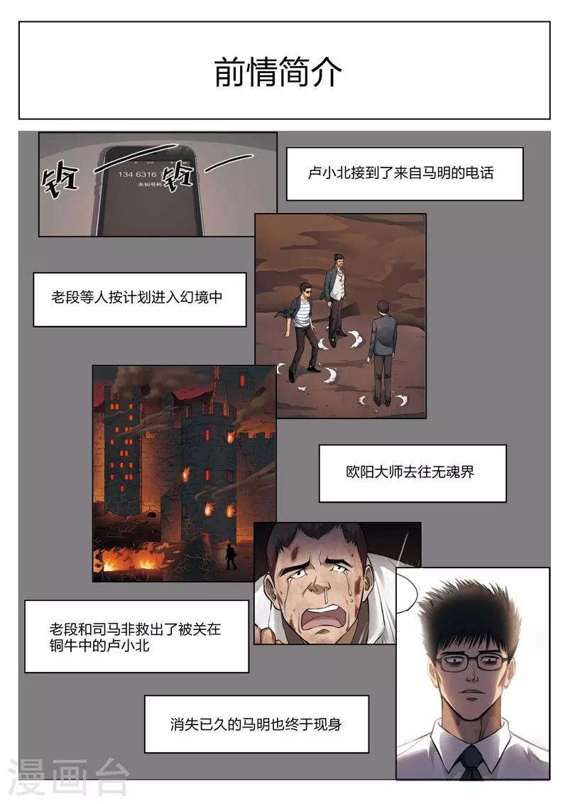 第115话 地狱之火591