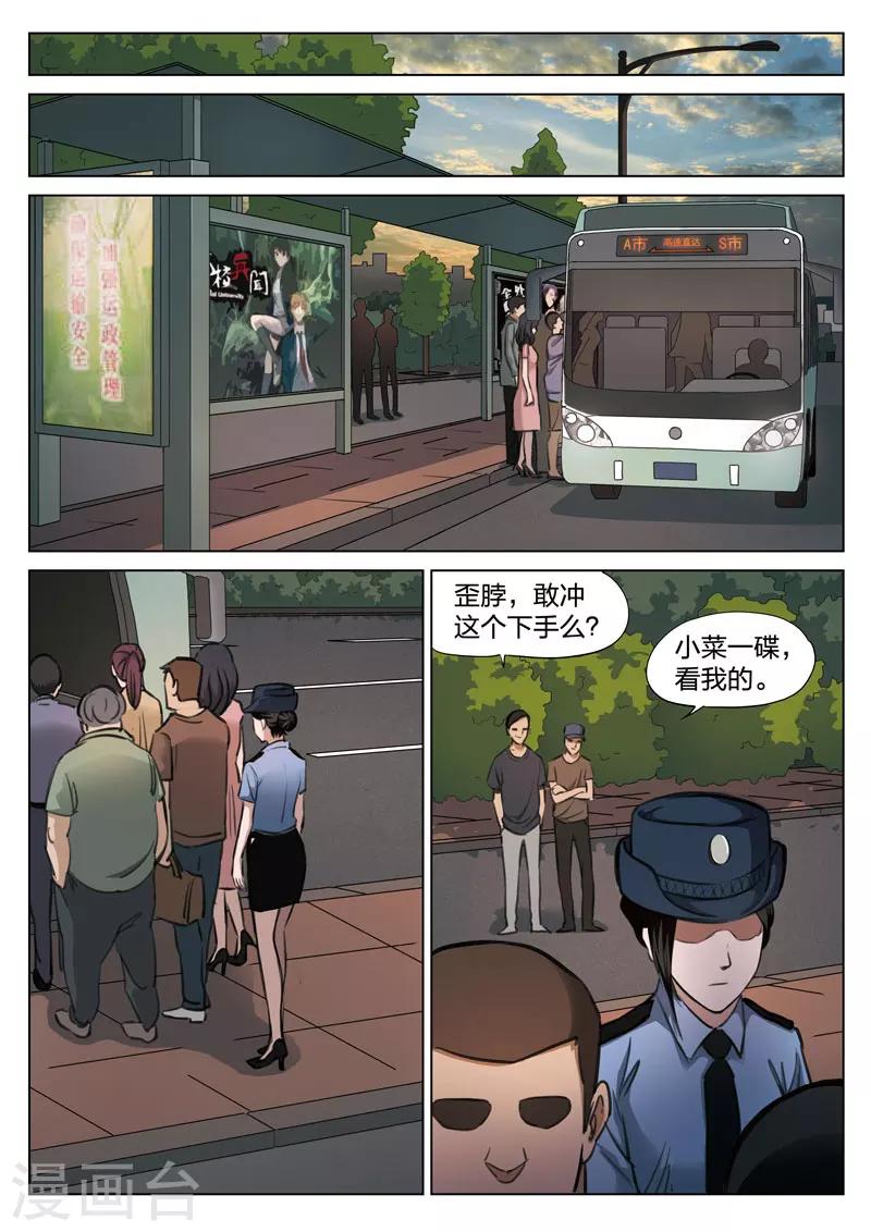 第115话 地狱之火5911