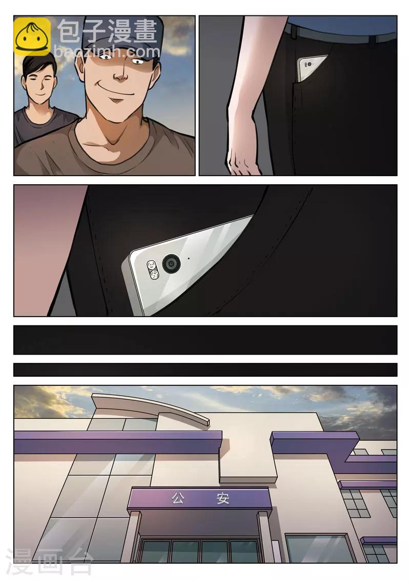 第115话 地狱之火5912