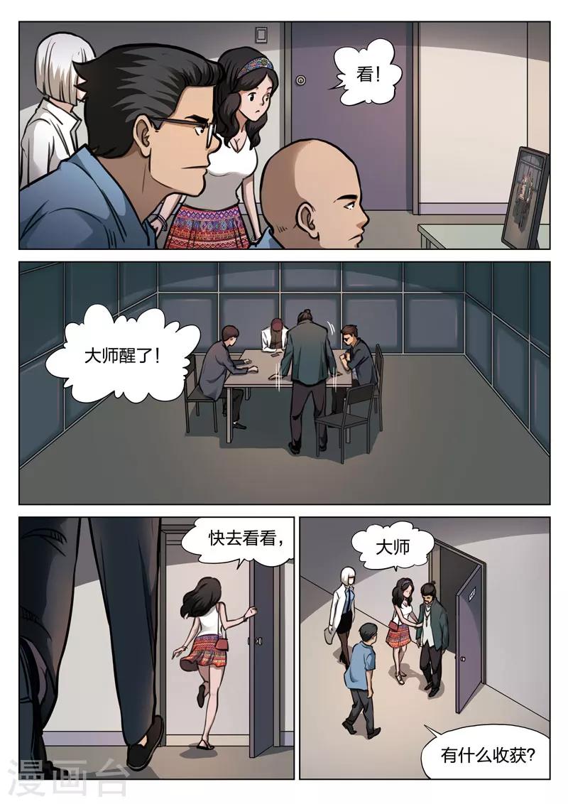 第115话 地狱之火5914