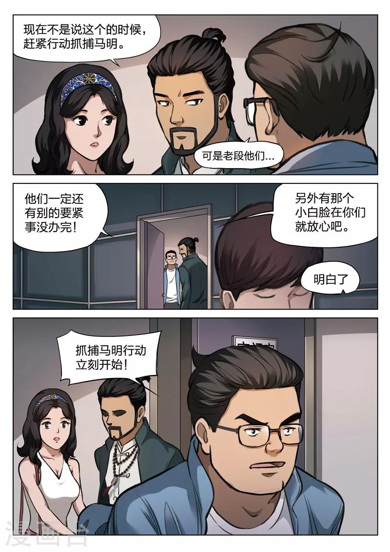 第115话 地狱之火5915