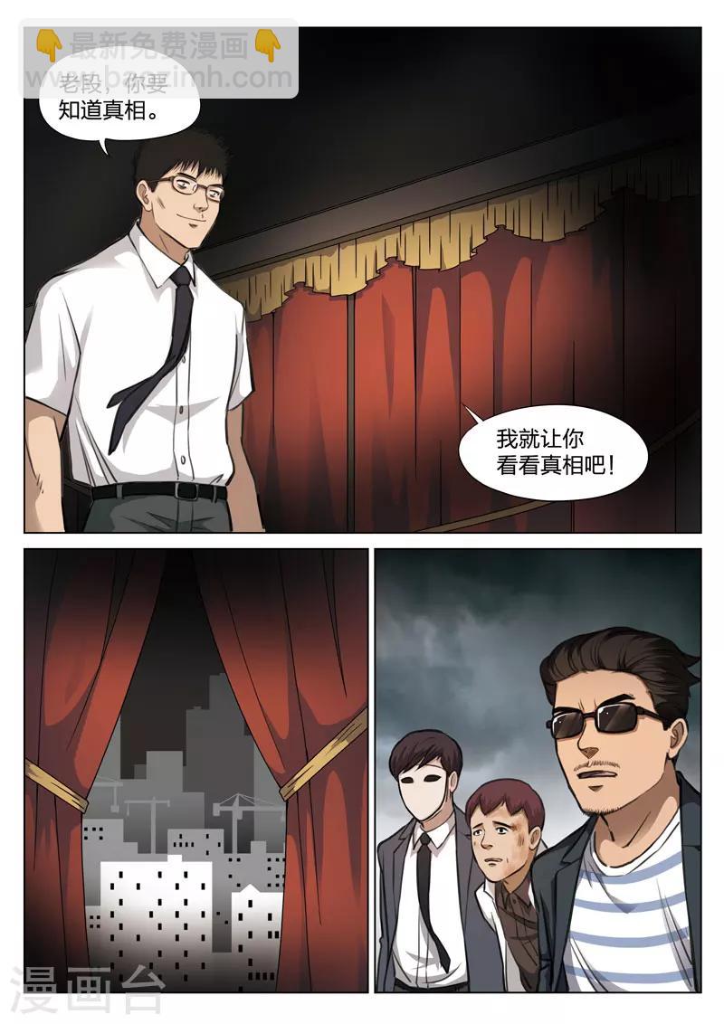 第115话 地狱之火5916