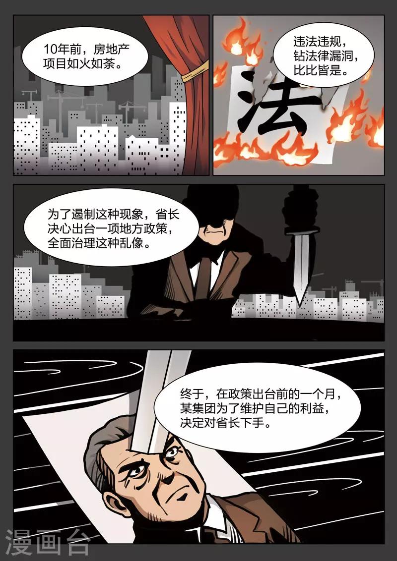 第115话 地狱之火5917