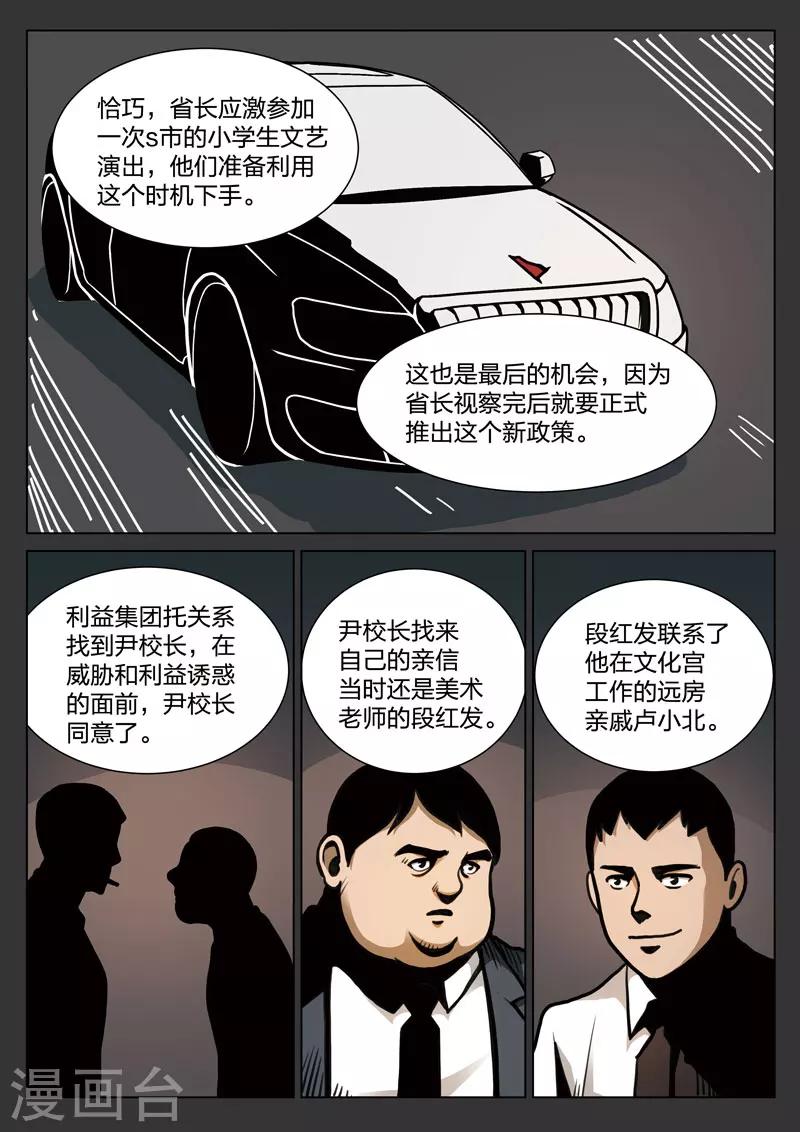 第115话 地狱之火5918