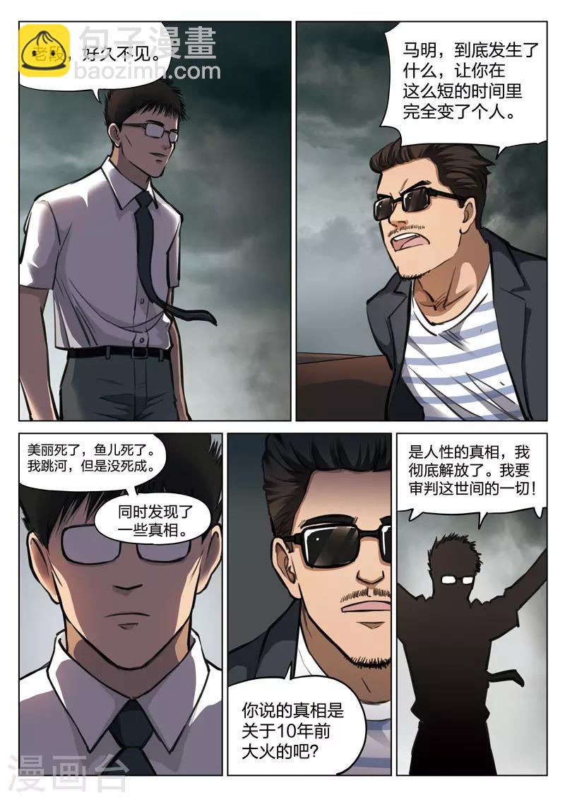 第115话 地狱之火592