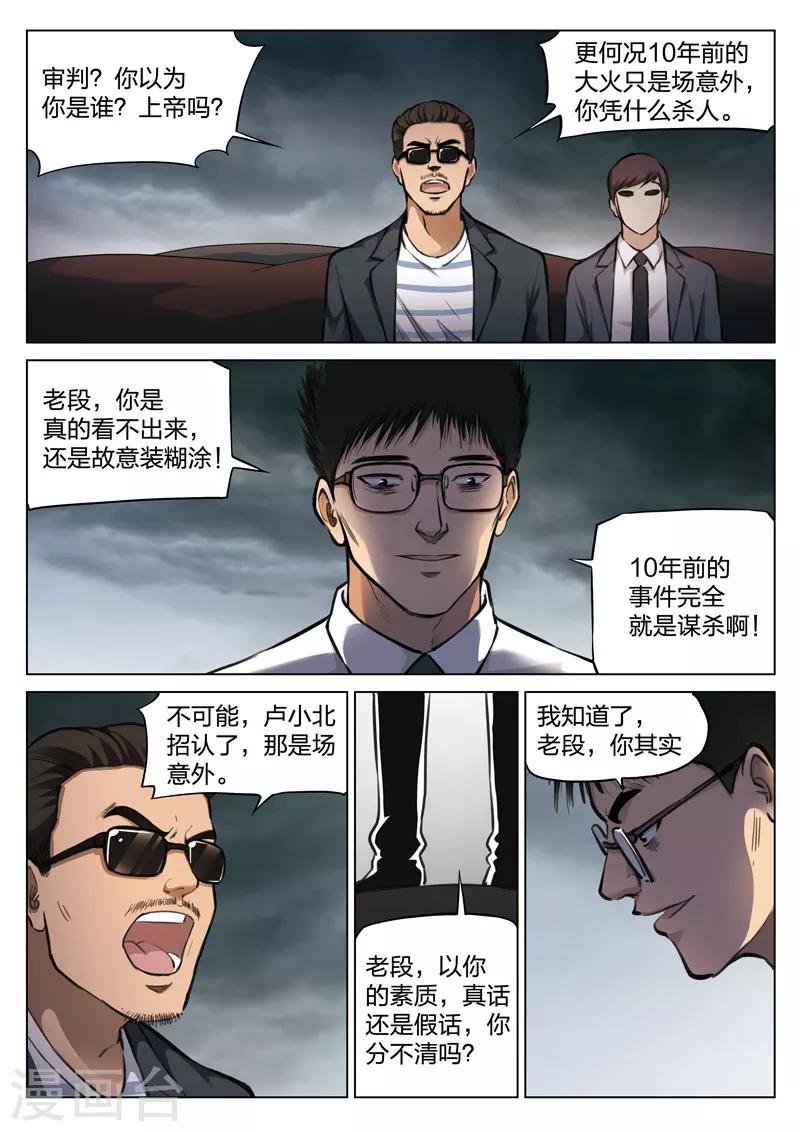 第115话 地狱之火593