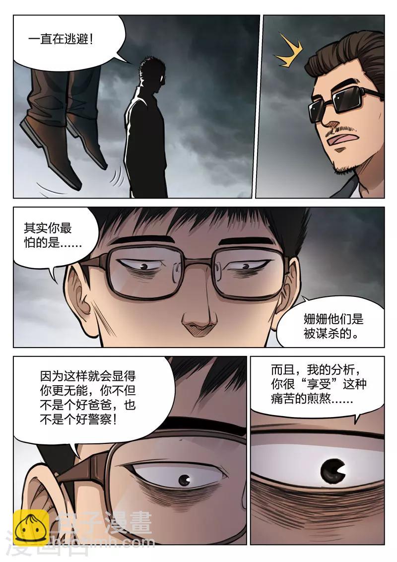 第115话 地狱之火594