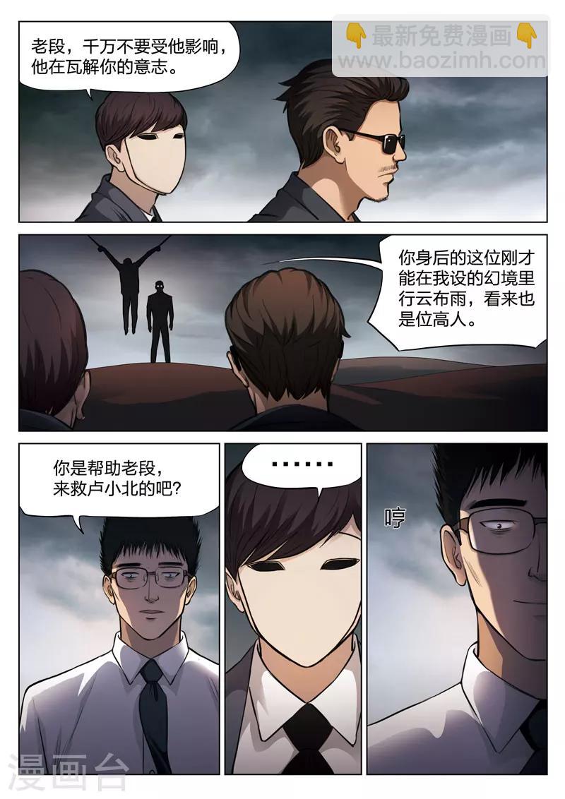 第115话 地狱之火596