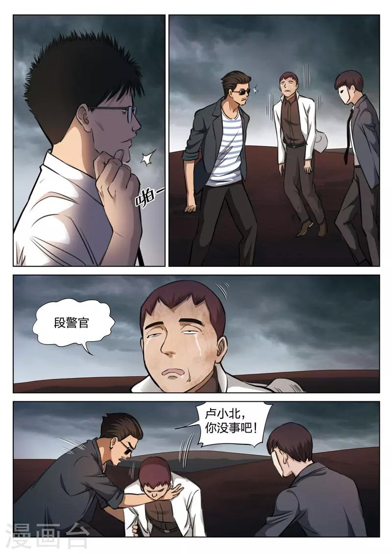第115话 地狱之火597