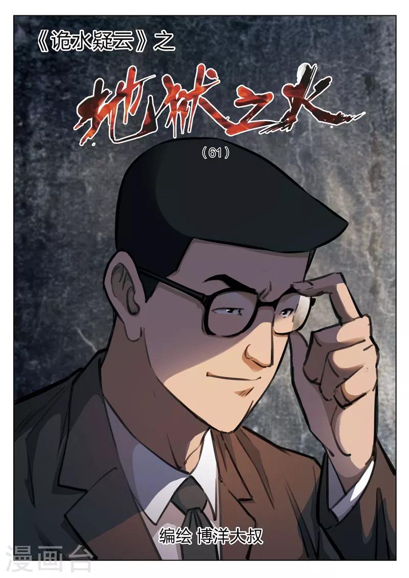 第117话 地狱之火610