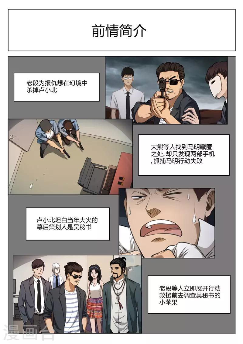 第117话 地狱之火611