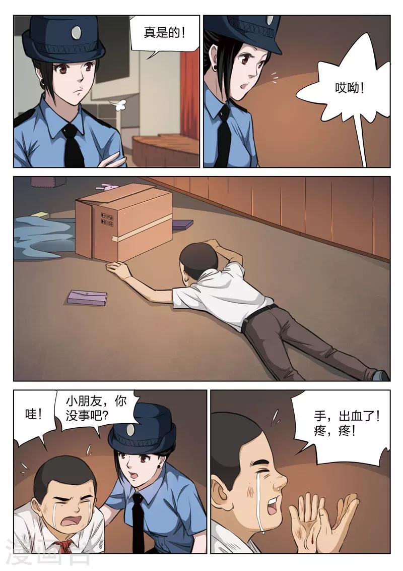 第117话 地狱之火6110