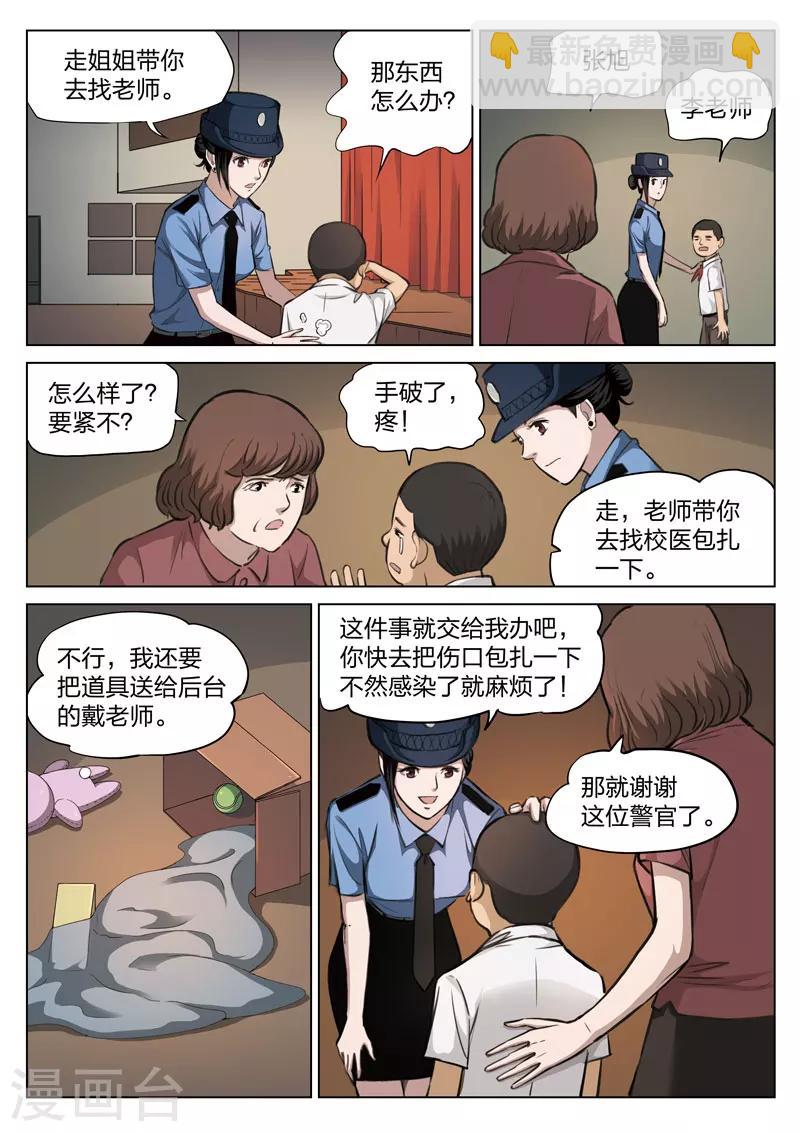 第117话 地狱之火6111