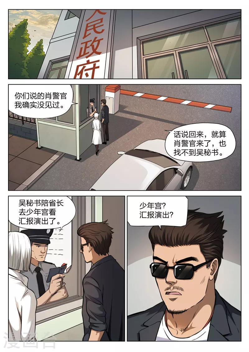 第117话 地狱之火6113