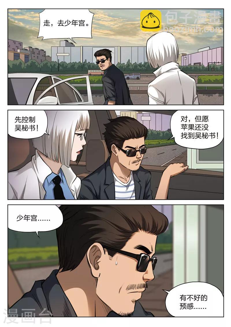 第117话 地狱之火6114