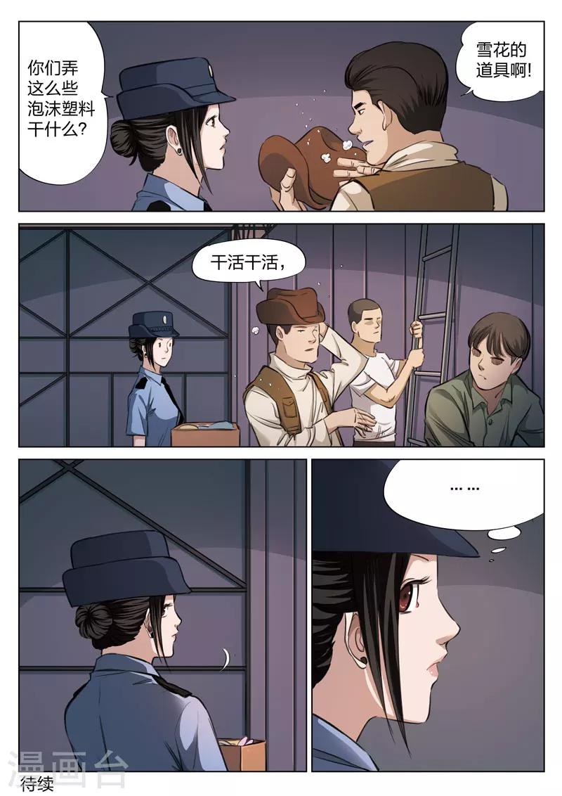 第117话 地狱之火6119