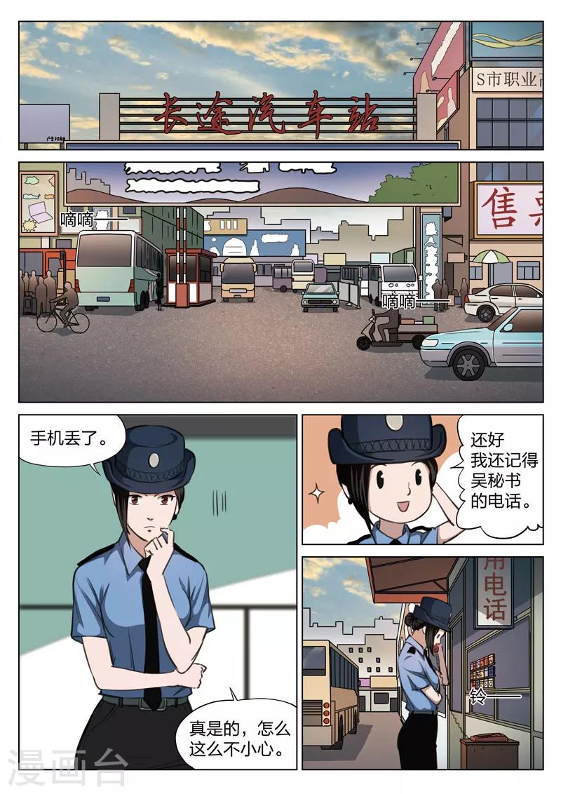 第117话 地狱之火612