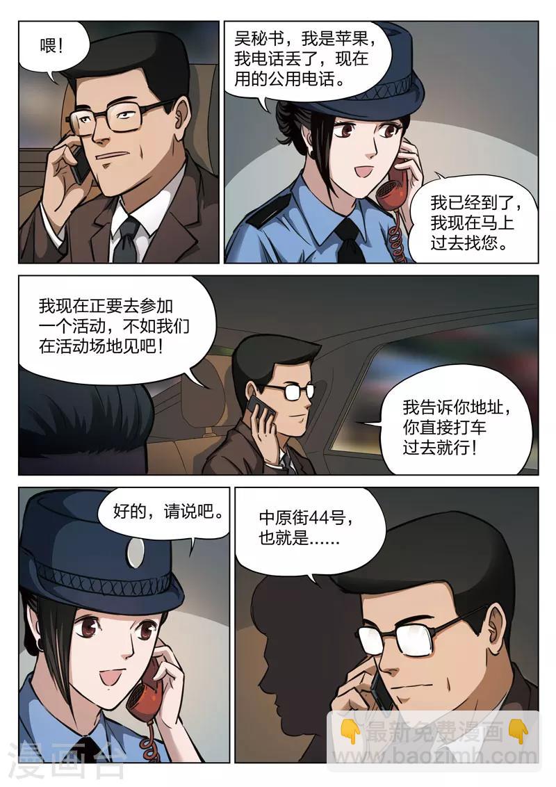 第117话 地狱之火613