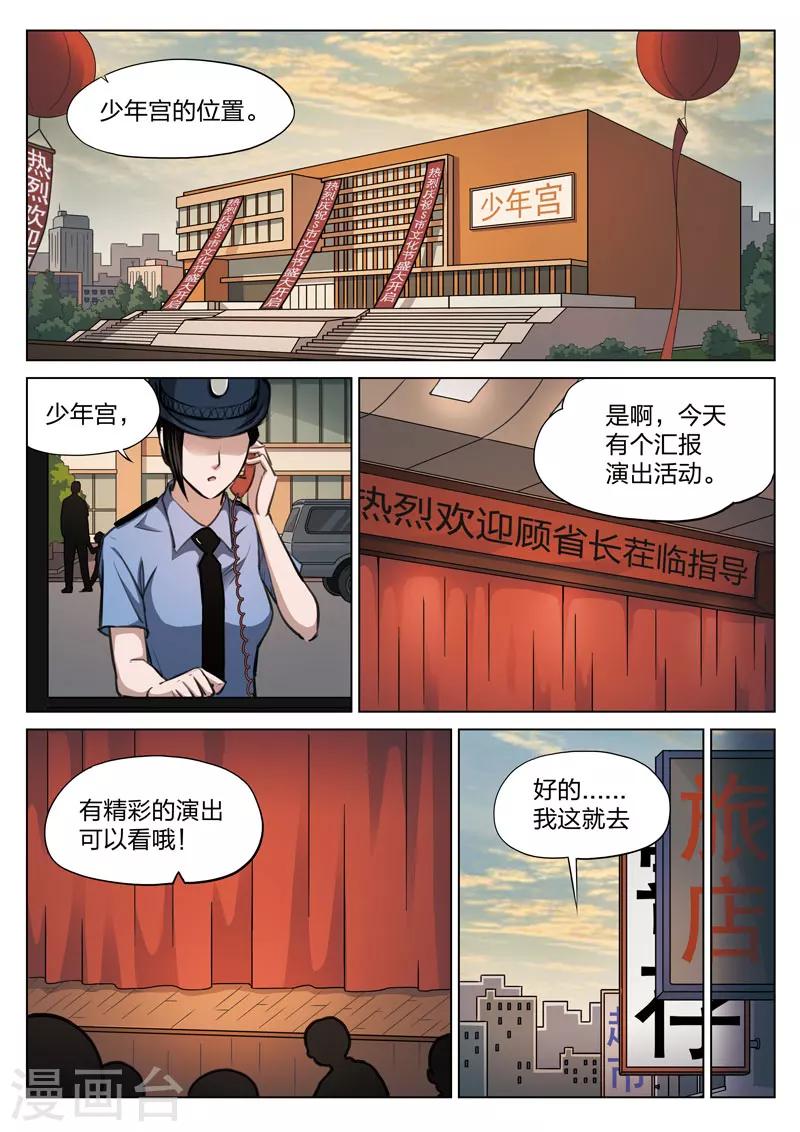第117话 地狱之火614