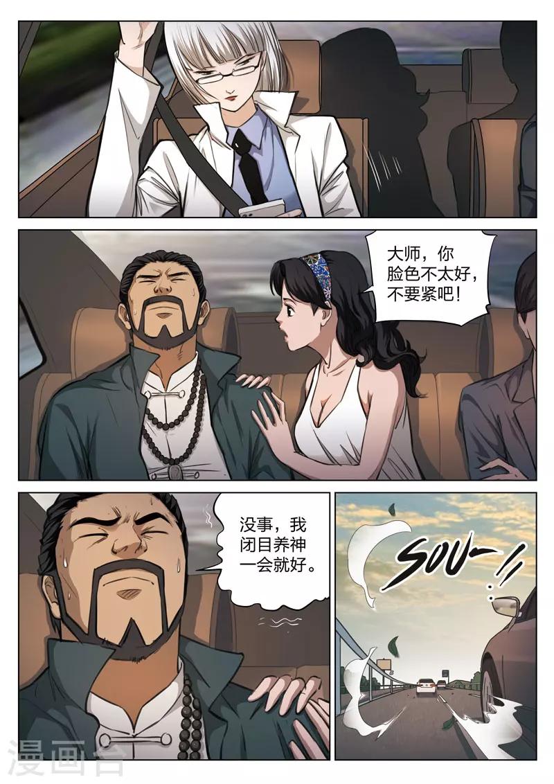 第117话 地狱之火616