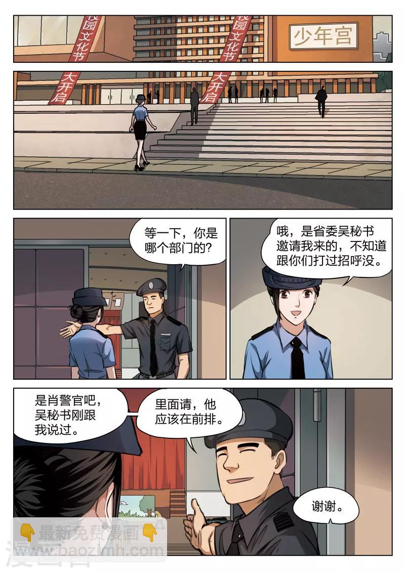 第117话 地狱之火617