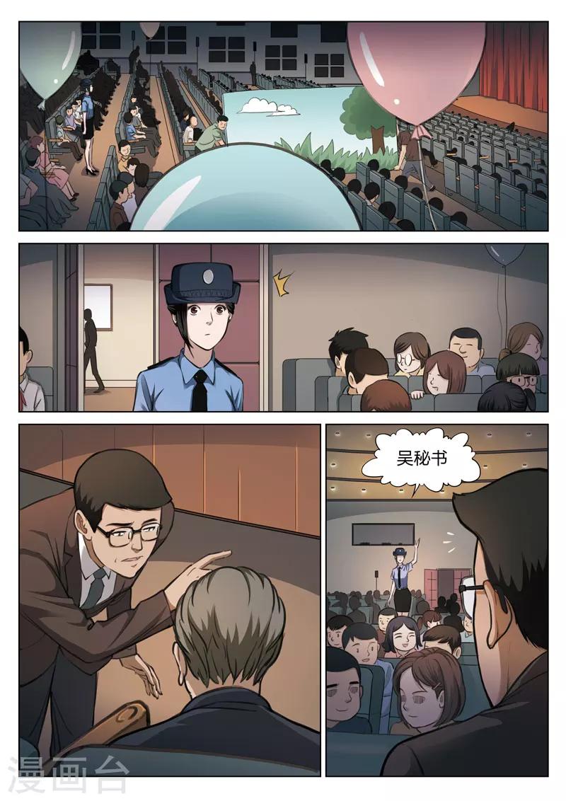 第117话 地狱之火618