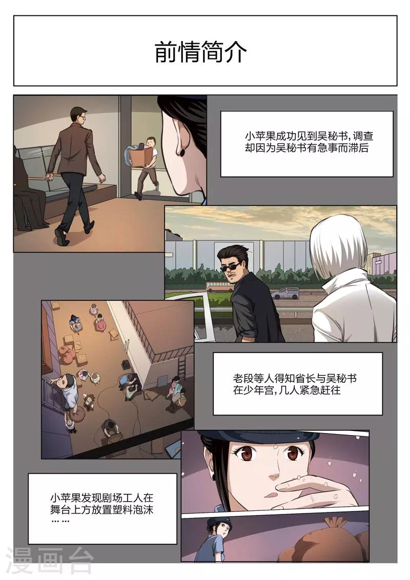 第118话 地狱之火621