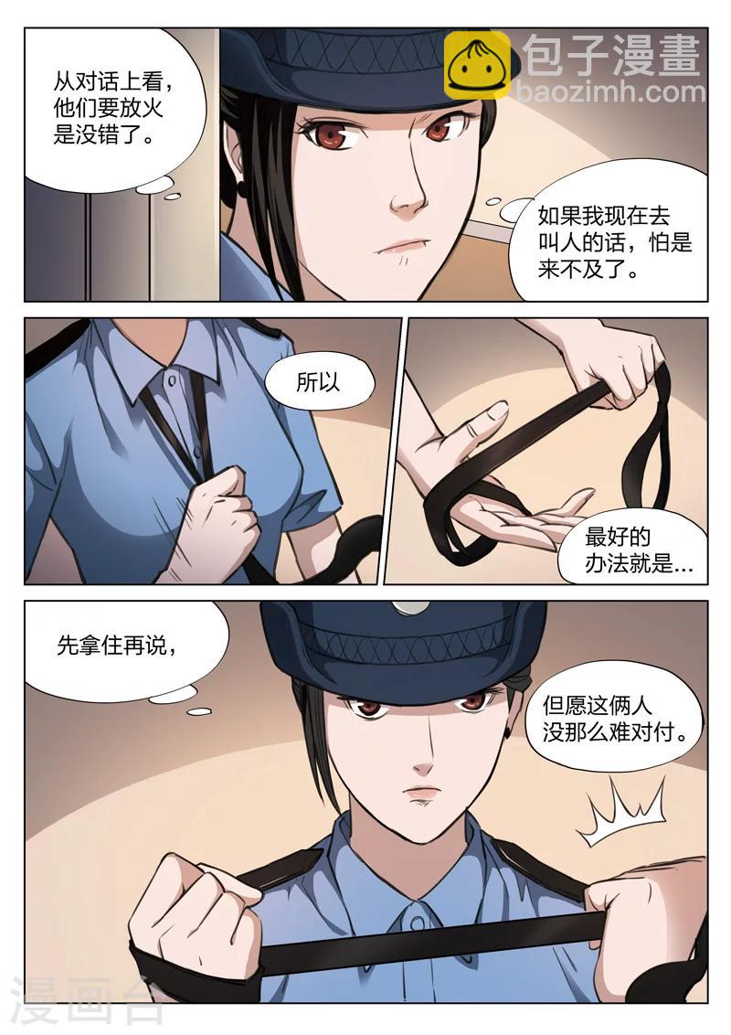 第118话 地狱之火6210
