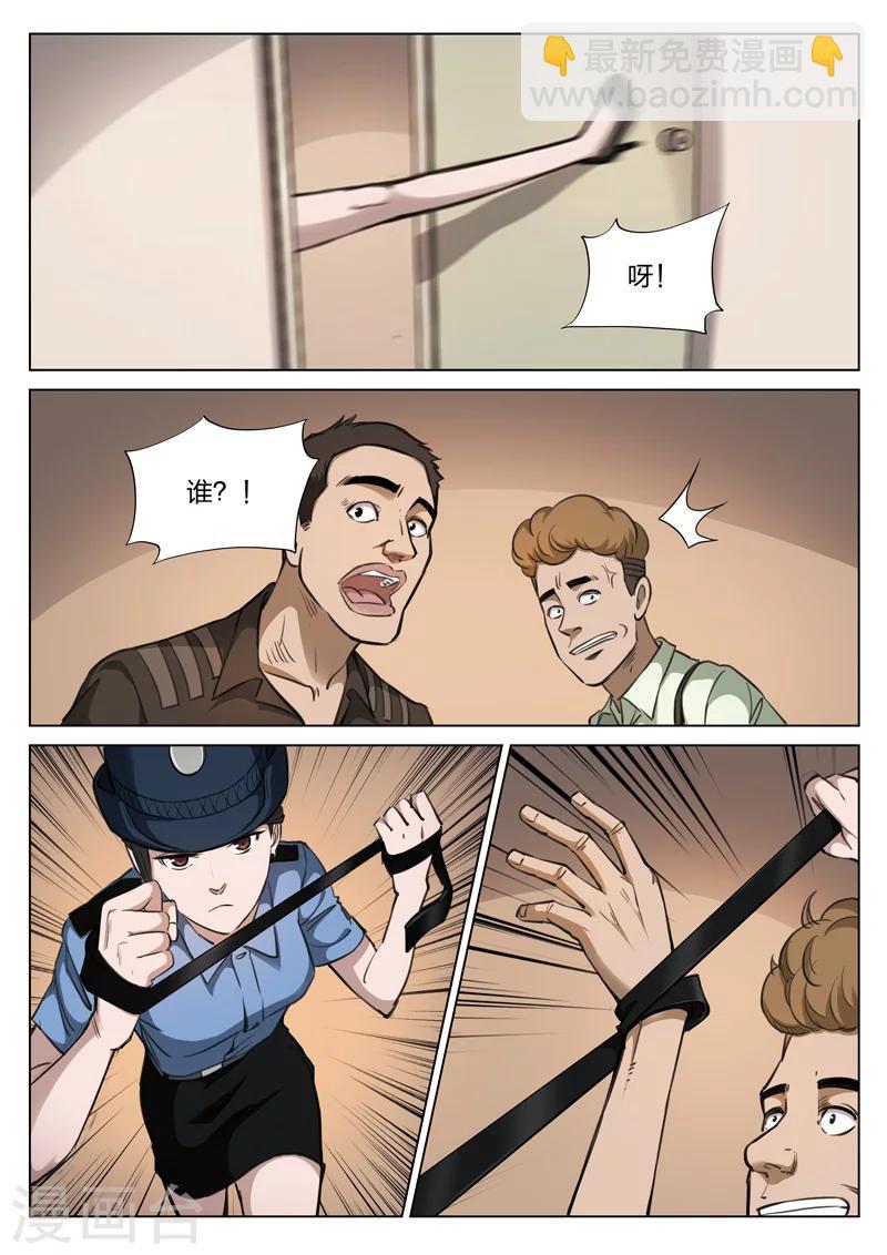 第118话 地狱之火6211