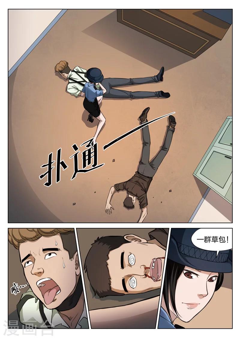 第118话 地狱之火6213