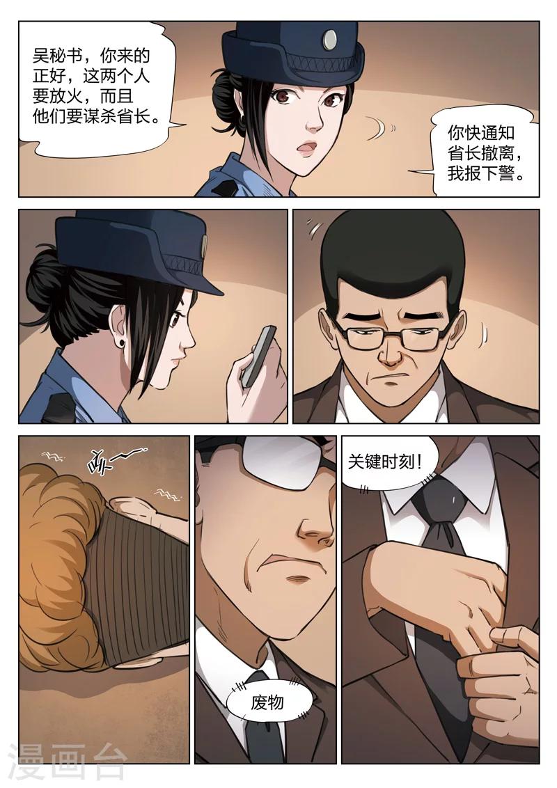 第118话 地狱之火6215