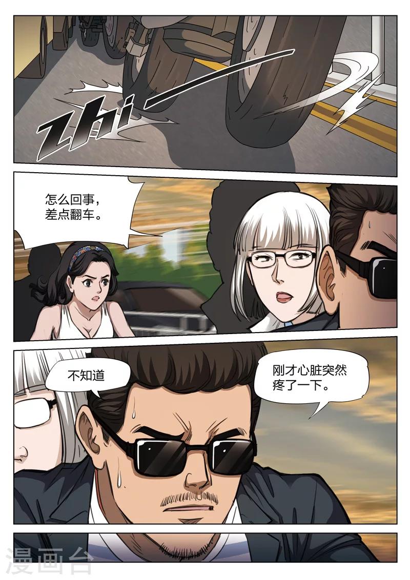 第118话 地狱之火6217