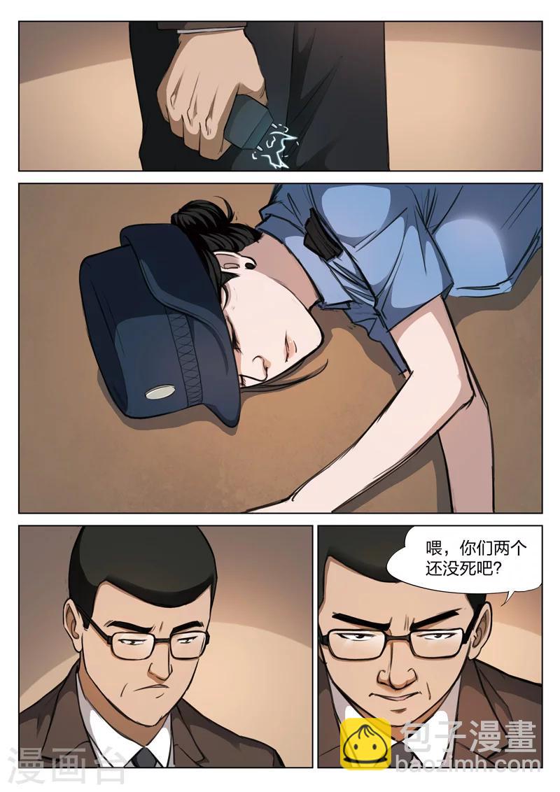 第118话 地狱之火6218