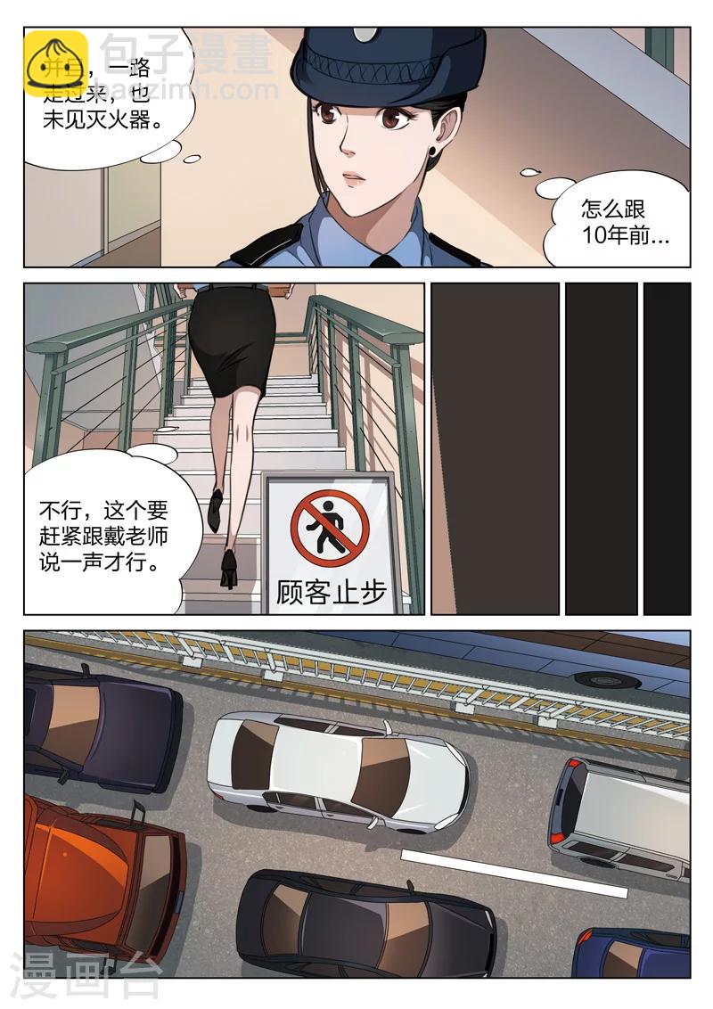 第118话 地狱之火624