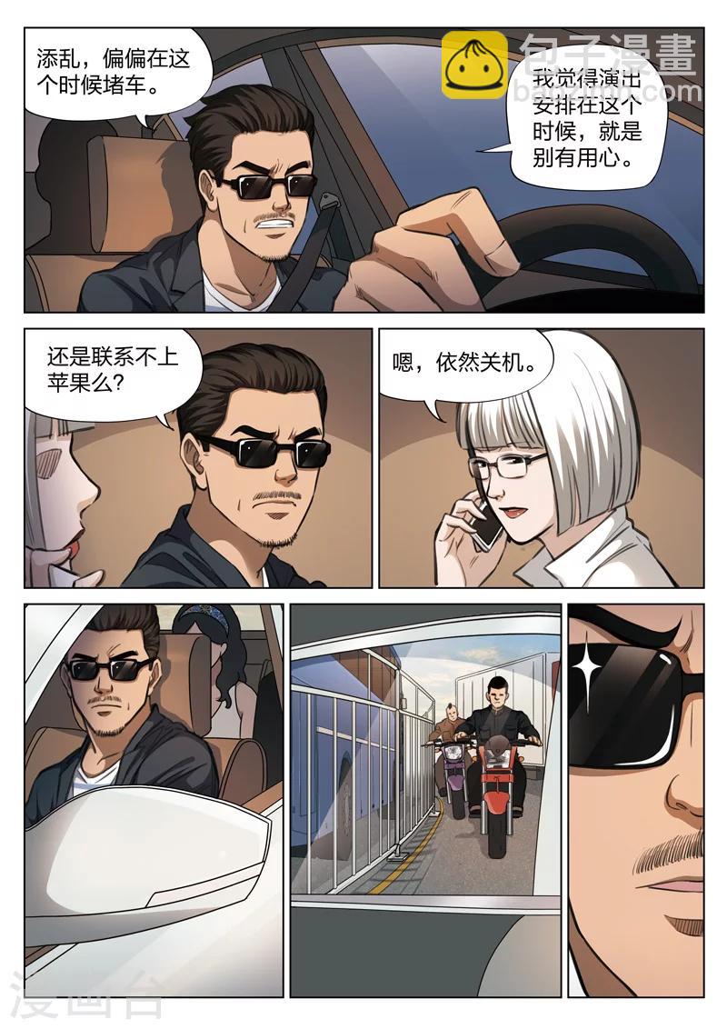 第118话 地狱之火625