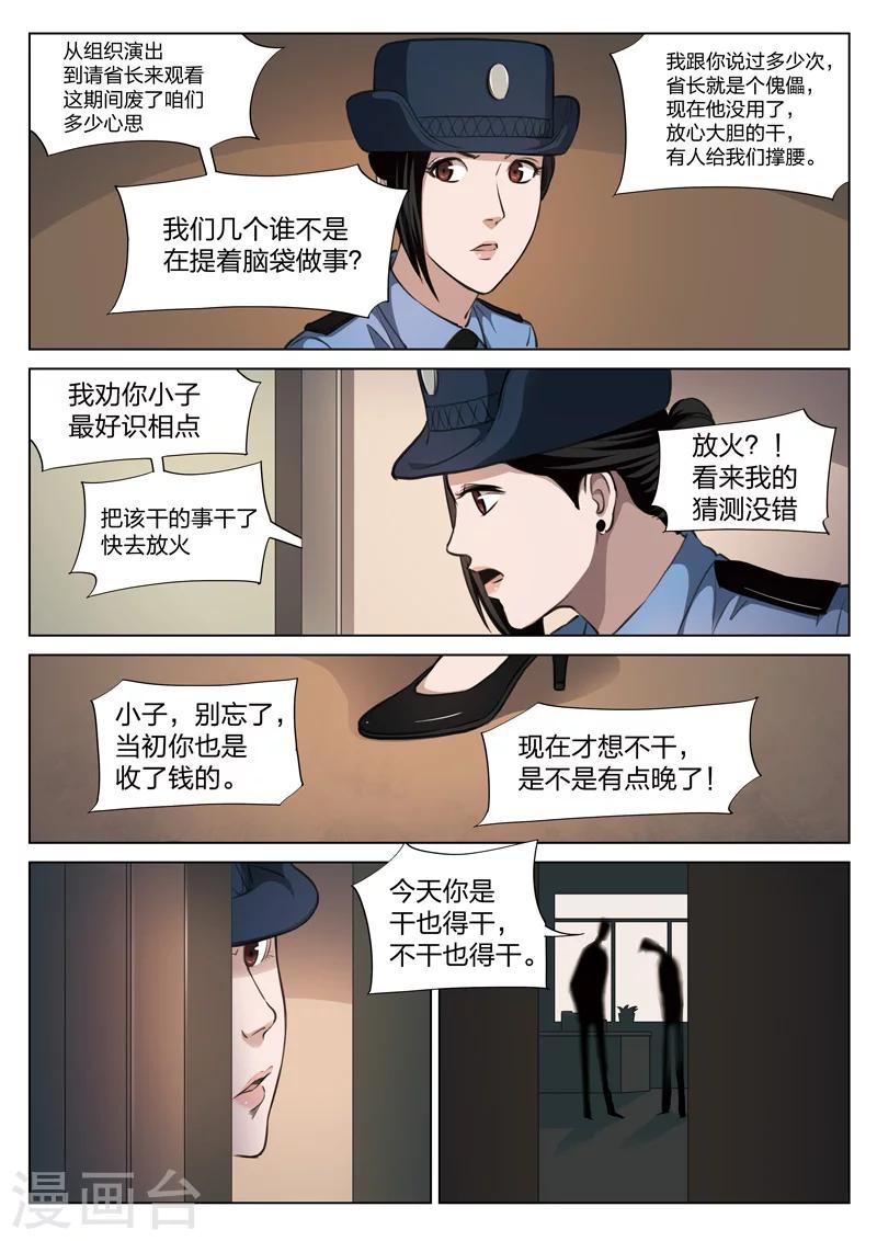第118话 地狱之火629
