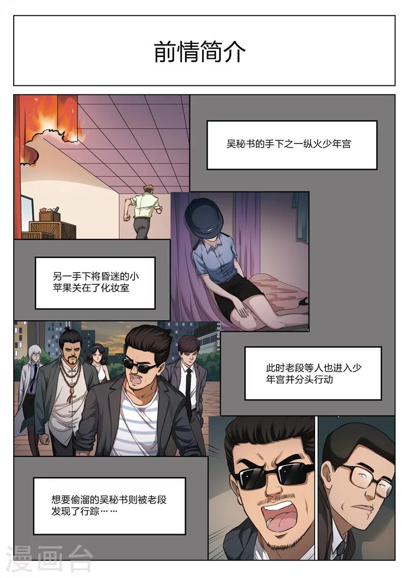 第120话 地狱之火641