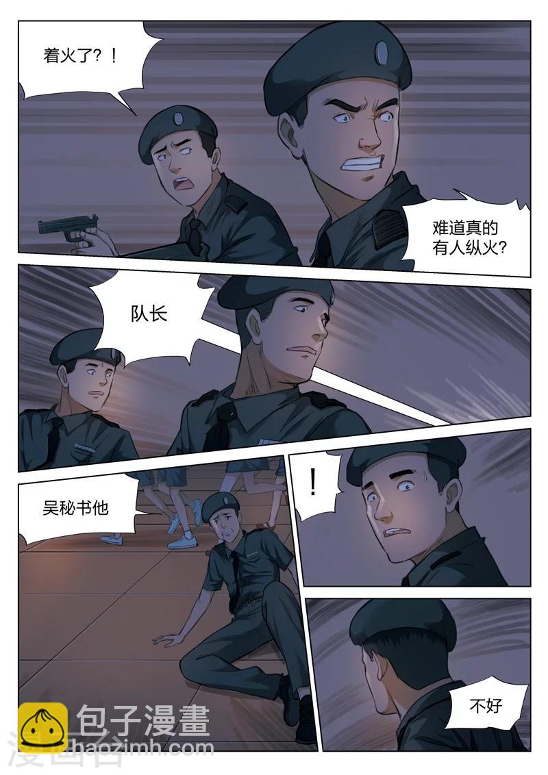 第120话 地狱之火6411