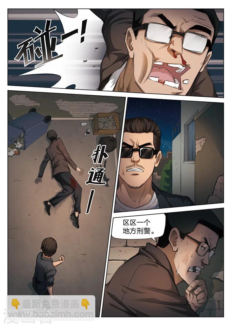 第120话 地狱之火6413