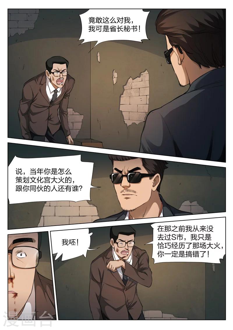 第120话 地狱之火6414