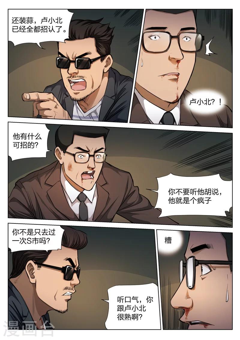 第120话 地狱之火6415