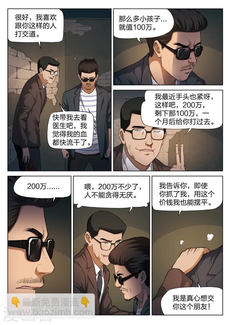 第120话 地狱之火6418