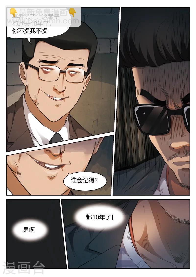 第120话 地狱之火6419